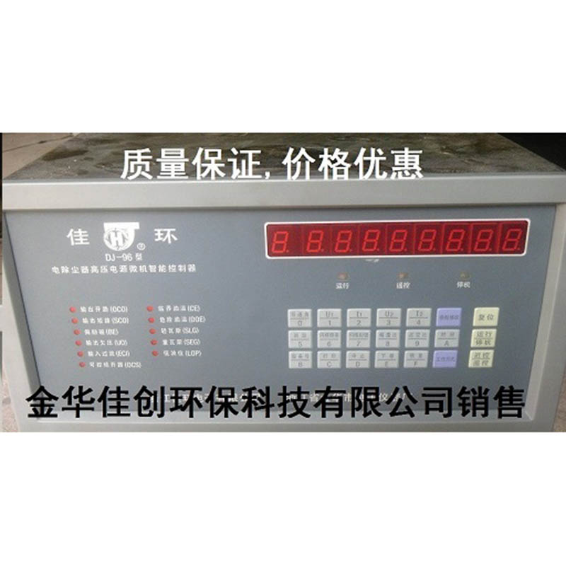 岚DJ-96型电除尘高压控制器